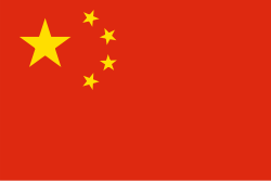 Chinese Yuan Renminbi